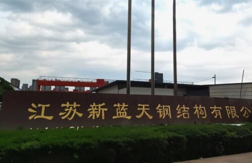 Blue Sky Steel Company Picture