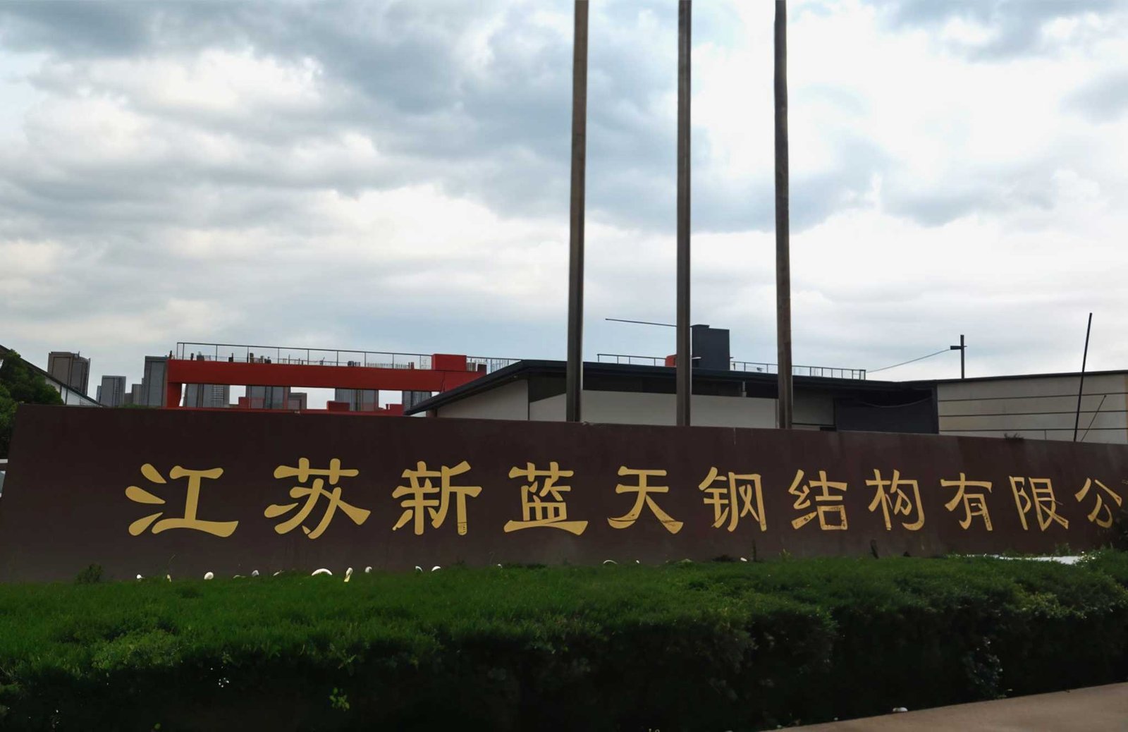Blue Sky Steel Company Picture