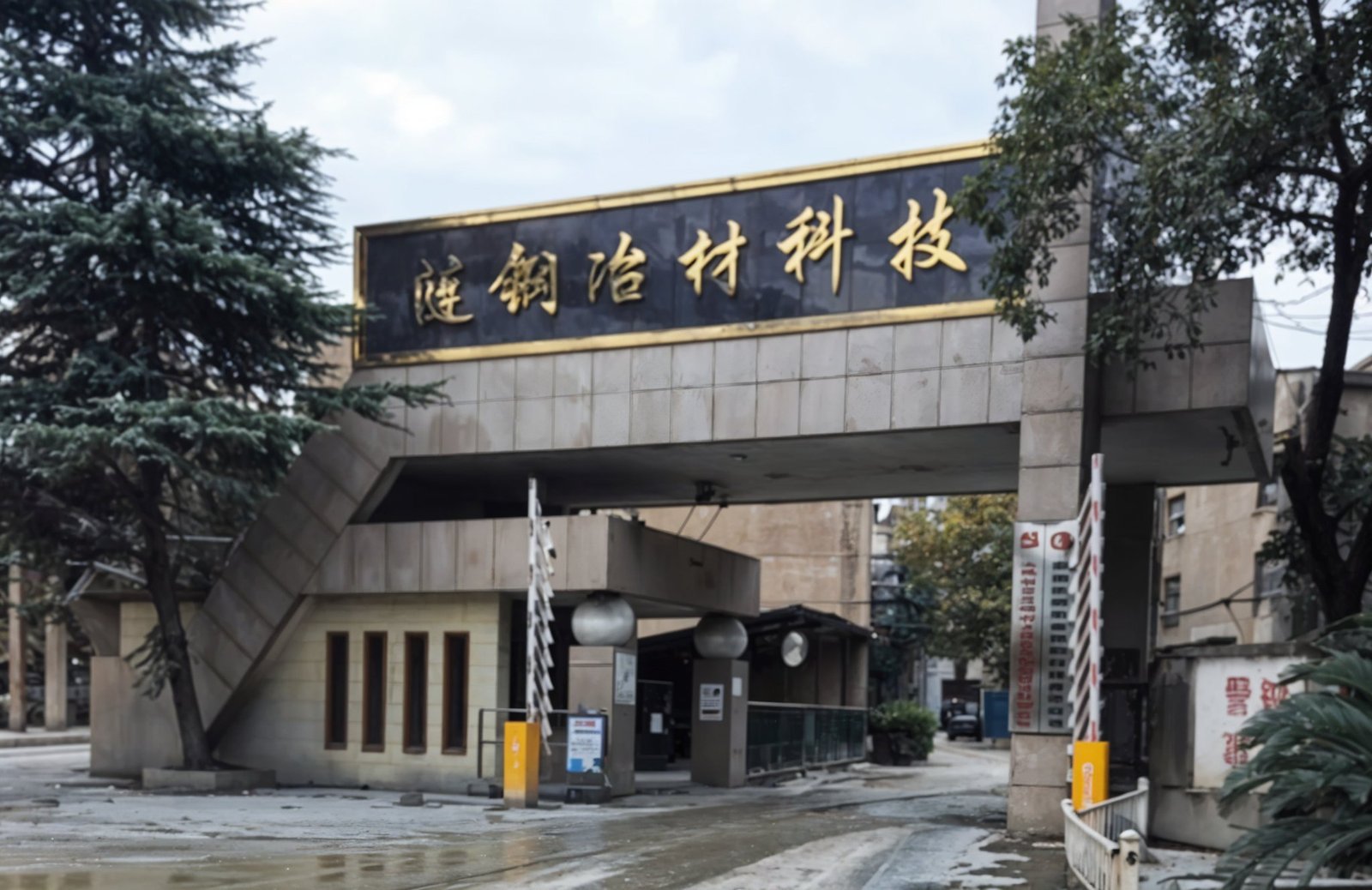 Lian Steel Company Image