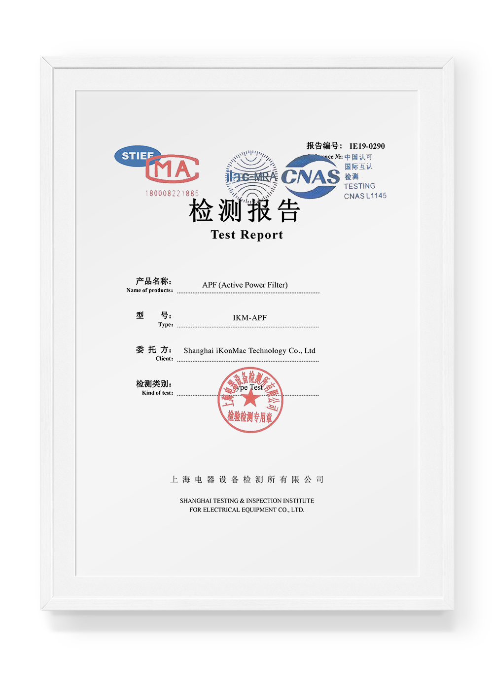 Ikonmac Active Harmonic Filter type test report confirming compliance with power quality and safety standards