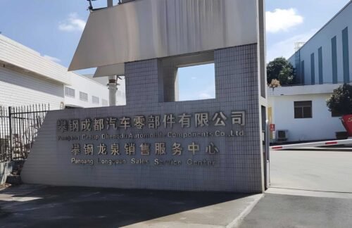 Pangang Automobile Factory