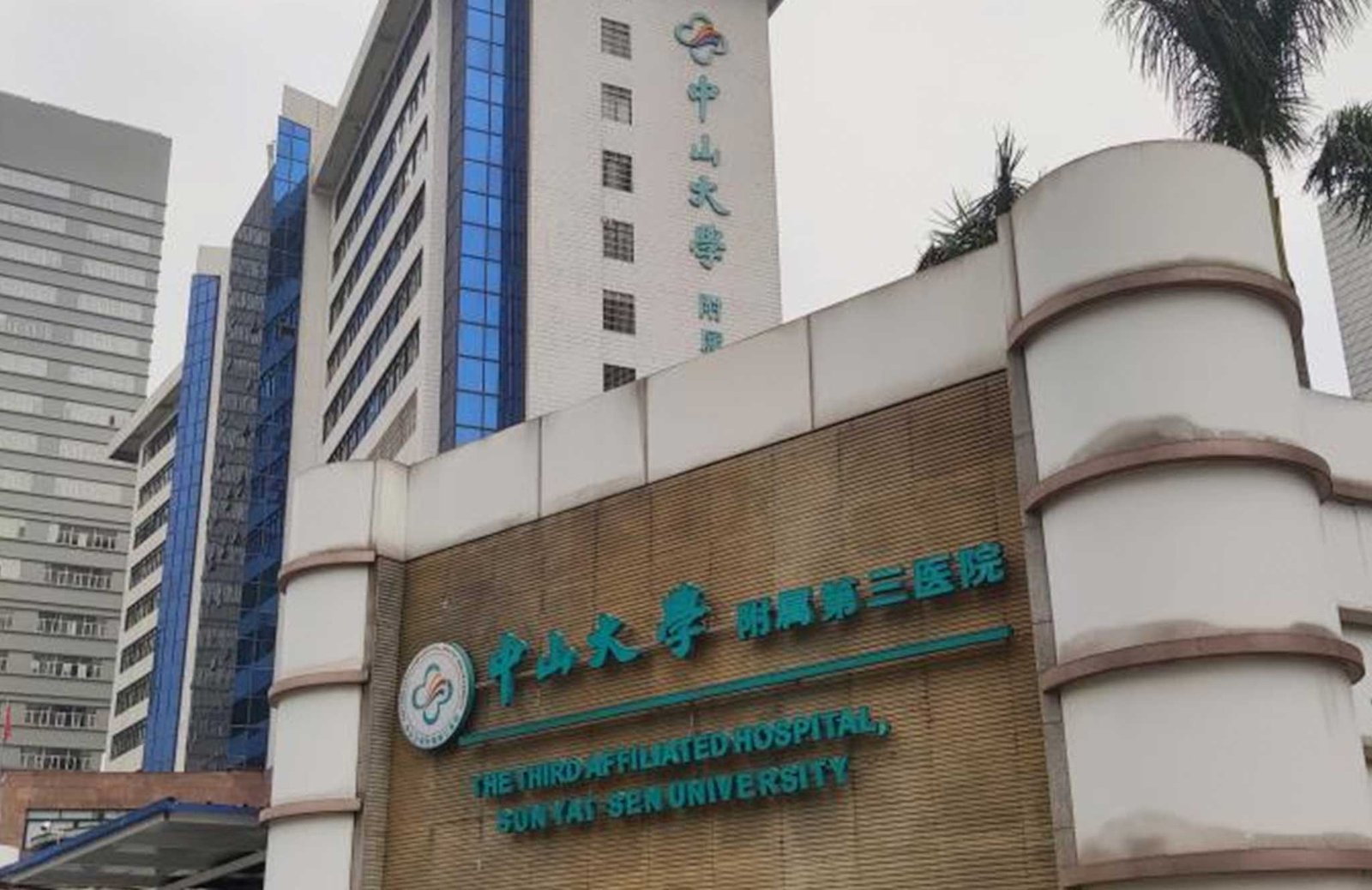 Sunyatsen Hospital