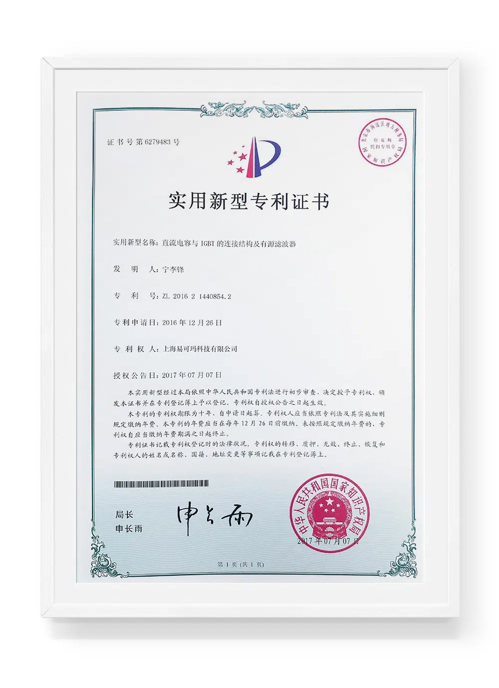 Ikonmac patented IGBT-to-capacitor connection structure optimizing current path and thermal balance in power systems