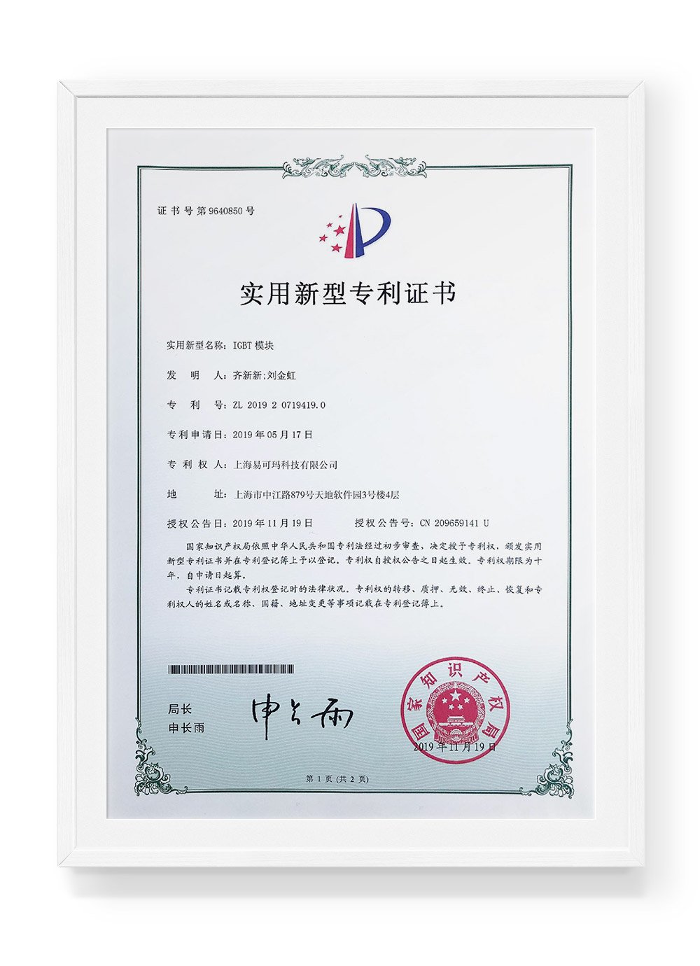 Ikonmac IGBT module used in power conversion systems for high-speed switching and efficient energy control