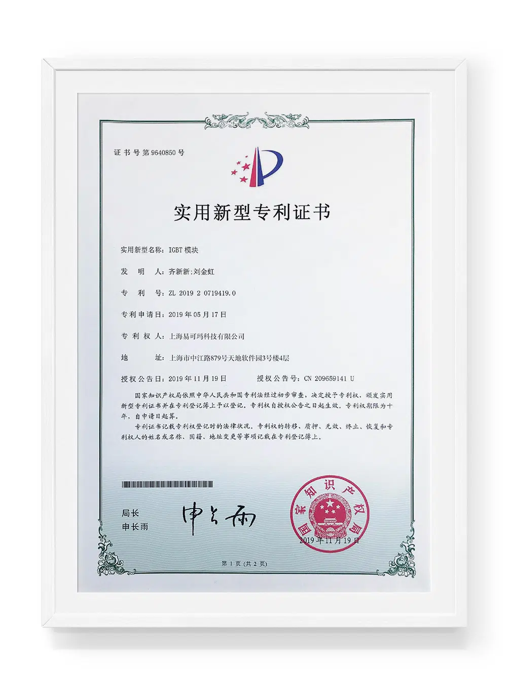 Ikonmac IGBT module used in power conversion systems for high-speed switching and efficient energy control